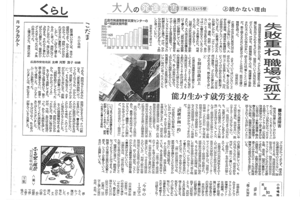 中国新聞(2015年11月2日)